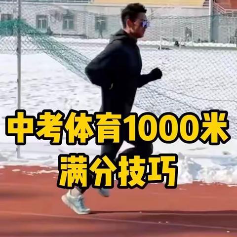热爱生命，珍视运动——9年1班假期体育风采展示