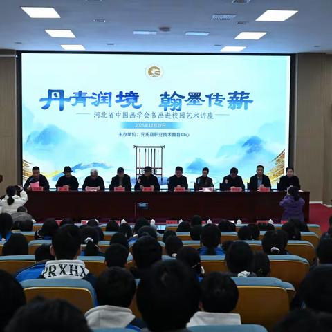 丹青润境·翰墨传薪 ——元氏县职教中心首届校园文化艺术节暨书画进校园活动雅集启幕