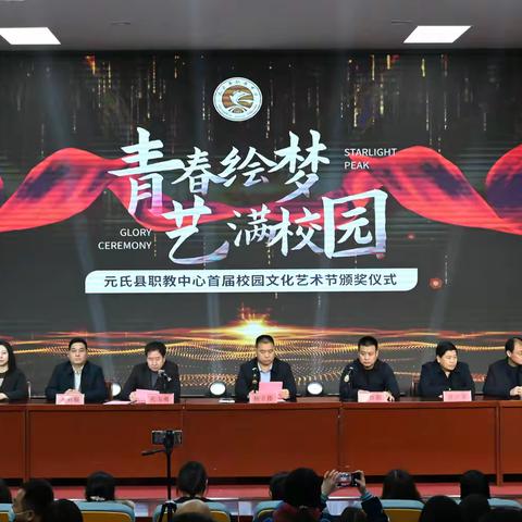 筑梦扬帆启新程 凝心聚力谱华章 | 我校首届校园文化艺术节颁奖暨 2026 年新年联欢会圆满落幕