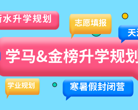 【初升高择校】青龙实验中学招生简章及23年收费标准，24届分数400分上下的家长，可以考虑。