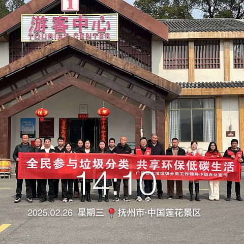 广昌县城管局进景区宣传垃圾分类，助力绿色旅游新风尚