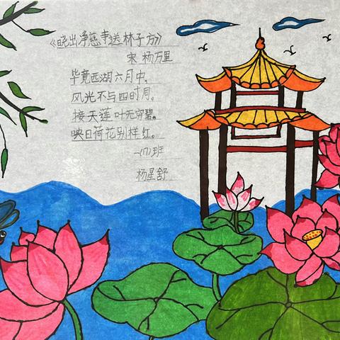 “语”你相遇，佳期可忆——曲江二小一年级语文暑期特色作业展示