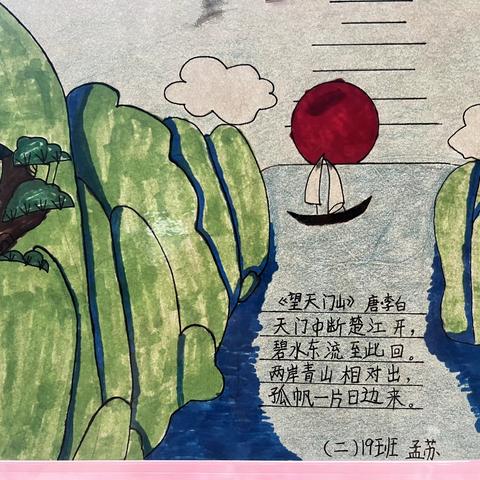 “语”你同行，“暑”时快乐——曲江二小一年级语文暑期特色作业展示（副本）