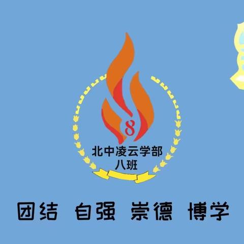 广东北江中学——凌云学部8班特色劳动陶泥课