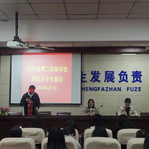 警钟长鸣，防患未“燃” ——第二实验学校消防演练