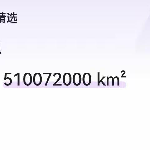 身边上亿的数—杨凯馨