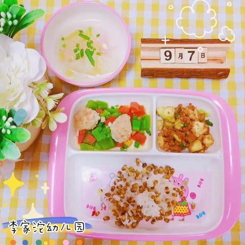 【美好“食”光】第二周（9.11～9.15）营养食谱