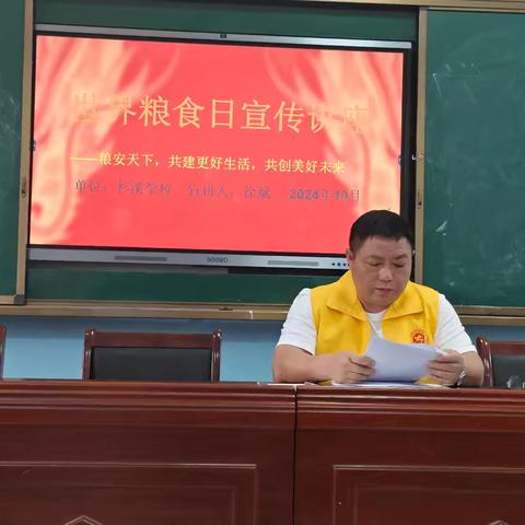 履职担当践初心，同庆共促节约风——杉溪学校10月主题党日系列活动