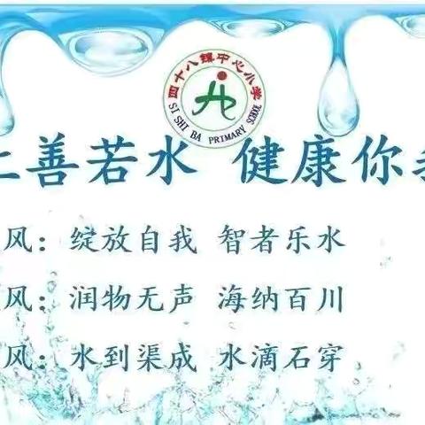 【上善若水   健康你我 】向阳花开，初秋相见——记广信区四十八镇里洋村小学秋季“开学第一课”安全主题班会活动