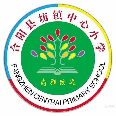 夯实基础抓常规       重视实效提质量 —— 坊镇中心小学第一次常规检查