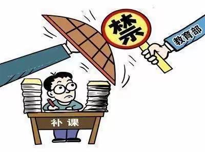 沛县汉源街道碧桂园幼儿园组织学习《校外培训行政处罚暂行办法》