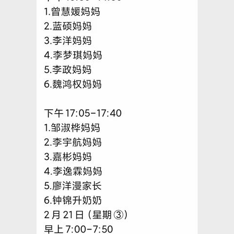 “以心相遇，以爱携手”——五华县第一小学104班马路天使