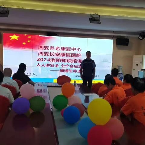 消防疏散演练，牢筑安全防线——西安养老康复中心消防演练合集