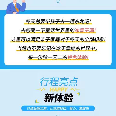 【冰雪世界】哈尔滨-大雪谷穿越-雪乡-镜泊湖-长白山-吉林雾凇天 休闲纯玩七天游