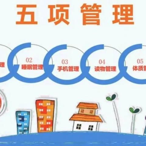 聚力“双减”促实效 “五项管理”助成长——余干县杨埠镇中心小学“双减”“五项管理”政策宣传