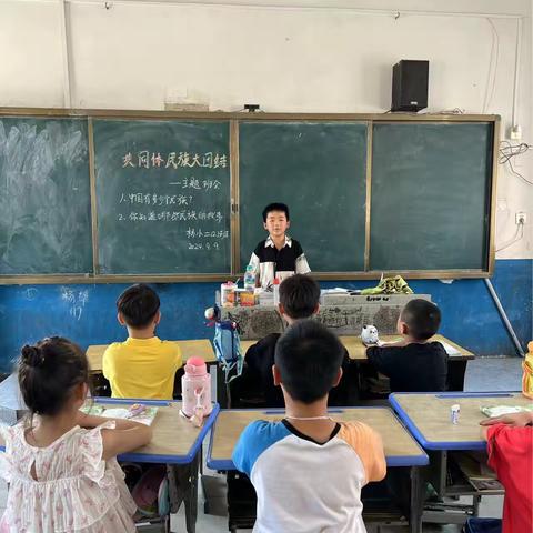 “铸牢中华民族共同体大团结意识”—余干县杨埠镇中心小学开学第一课