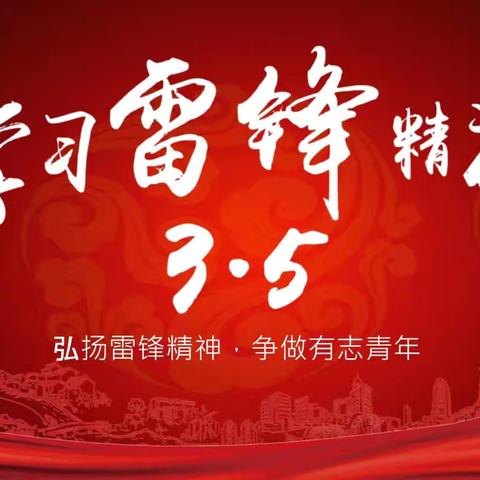 知雷锋   颂雷锋   学雷锋——余干县杨埠镇学雷锋活动