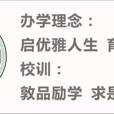 余干县杨埠镇中心小学2025年学年度第二学期期末学生学业监测工作安排及暑假放假通知