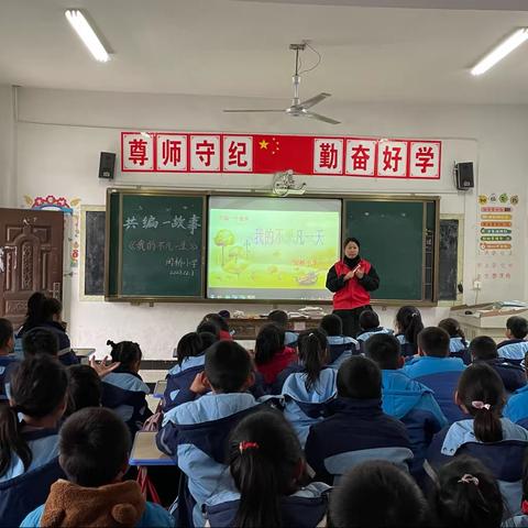 2023枧田街乡闵桥初级小学扬帆阅读会——共编一故事