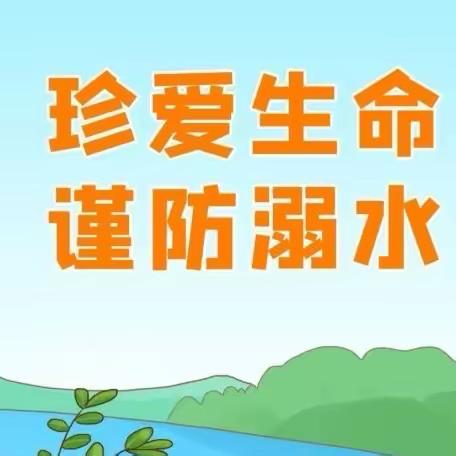 珍爱生命，预防溺水——枧田街乡闵桥初级小学防溺水工作阶段总结