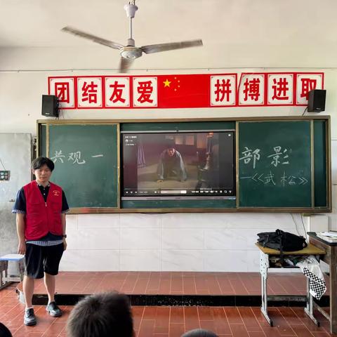 2025枧田街乡闵桥初级小学扬帆悦读会——共观一部影视