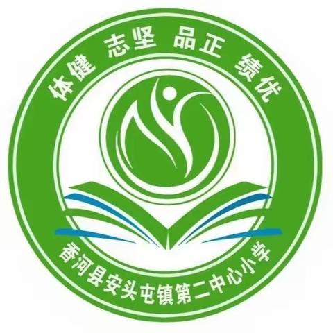 开学安全教育