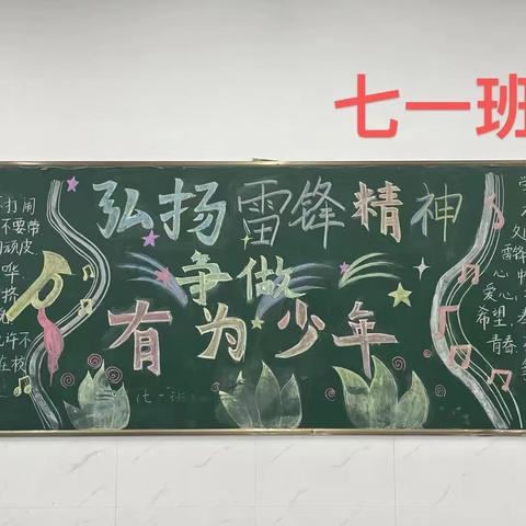 学雷锋·树新风——灵溪中学开展学雷锋系列活动