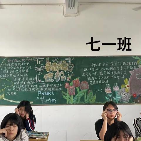 灵溪中学开展近视防控及垃圾分类主题黑板报评选活动