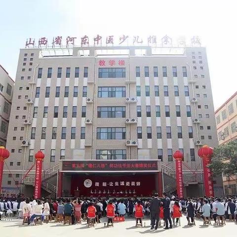 重要通知｜山西省河东中医少儿推拿学校招生报名开始啦！