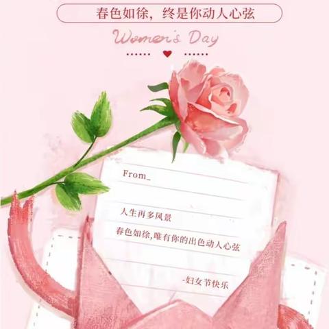 芳华悦己，向美而生——仓头镇初级中学“女神节”主题活动