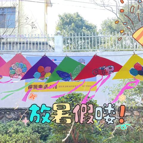 “时光不语🌈静待花开”---花园镇中心幼儿园中二班下学期期末美篇