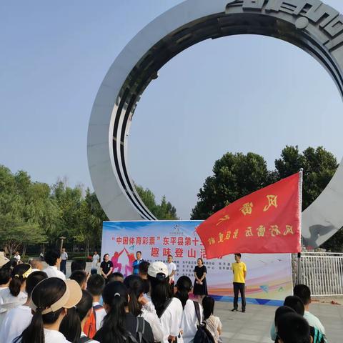 从全民健身开始 风雷队之趣味登山活动