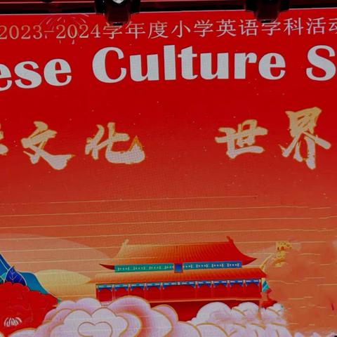 “中华文化  世界表达”——海口市五源河学校小学英语学科活动(五年级记)