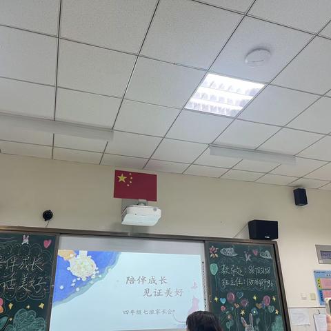 陪伴成长，见证美好——青岛经济技术开发区第二实验小学407班阶段性家长会