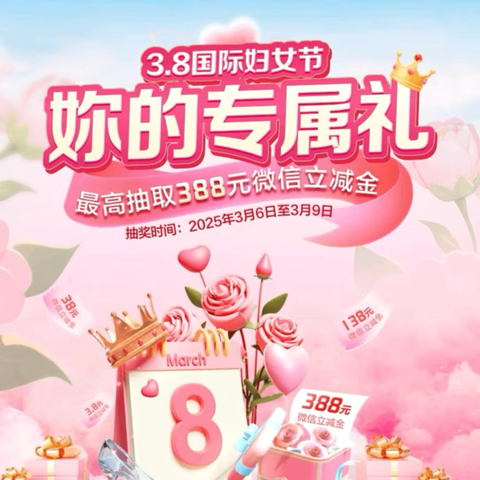 新阳路支行”劳动者港湾”致敬铿锵玫瑰_鲜花赠礼活动