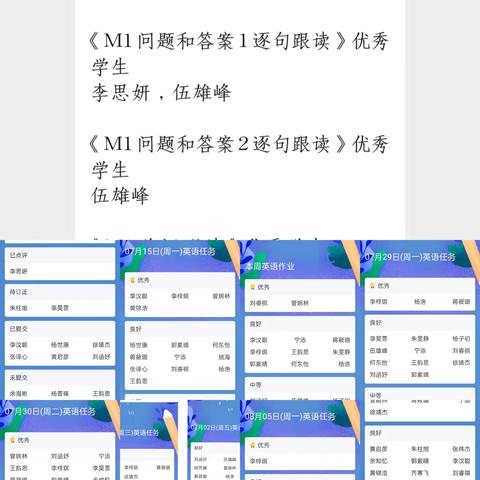 读书破万卷，下笔如有神——  806班暑假作业检查总结