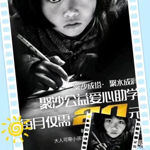 抚顺市聚沙社会工作服务中心红十字会助学活动——顺城区助学篇