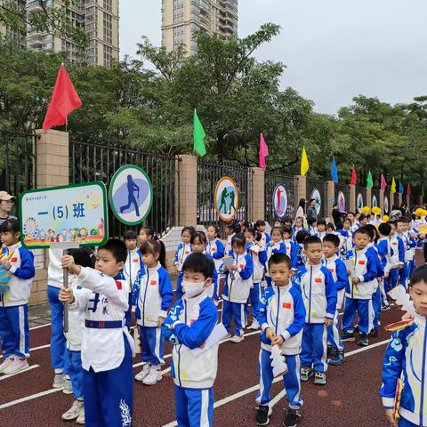 小学生涯第一次运动会 ———不负光阴,不负少年 ！