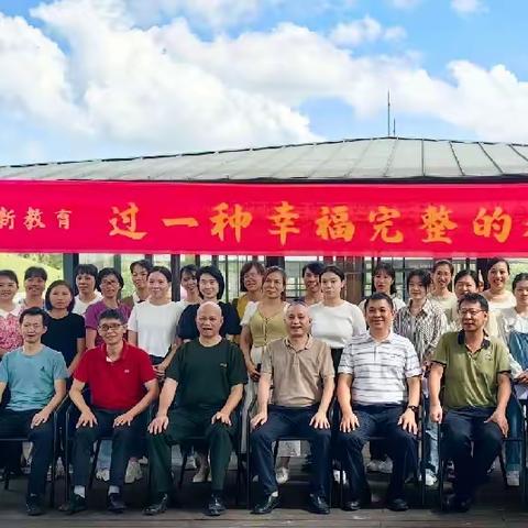 新教育实验行动|“改变教师的行走方式”之初探 ——儋州市八一中学新教师教研团建活动纪实