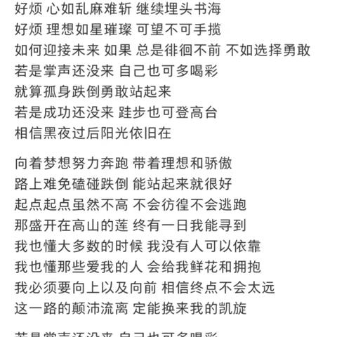 音乐素养：改编一首歌