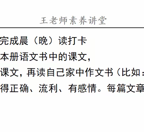 王老师对同学们的上课的要求🤜🏻🤛🏻