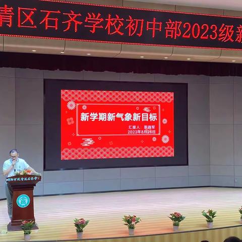 乘风破浪 梦想启航--2304班