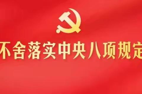 县纪委督查组深入国营牧场开展督查近期重点工作