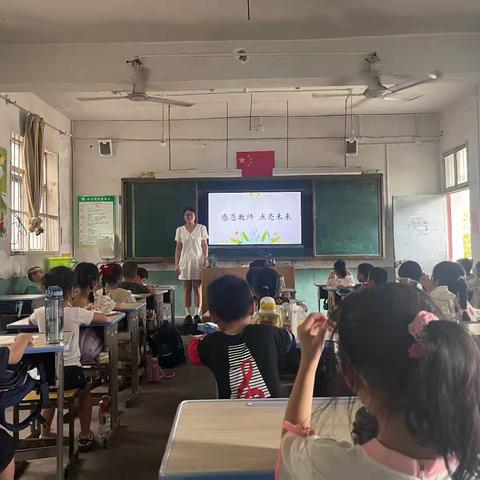 感恩教师，点亮未来————铁山小学召开教师节主题班会