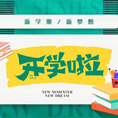 【汉德园高中】 "热辣"中努力坚持  "滚烫"中实现梦想｜高一年级