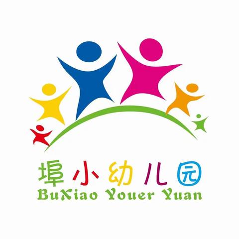 埠子中心小学幼儿园