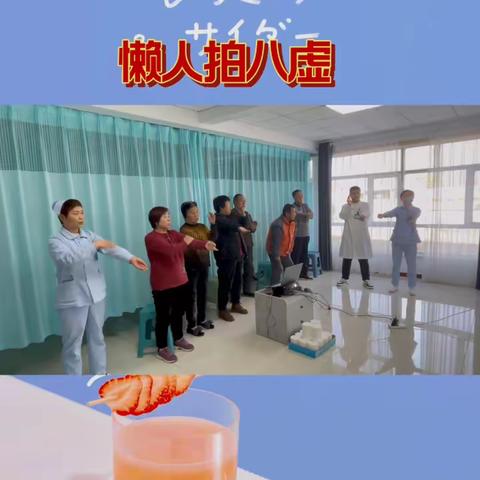 【拍八虚】中西医结合科工休座谈会