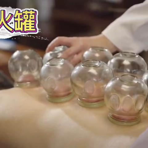 小火罐 大作用 调理身体新选择