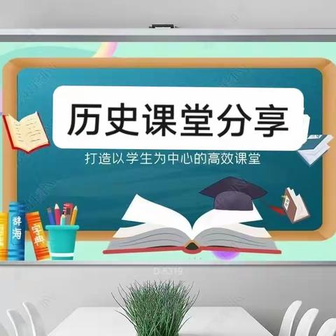 【教研活动】——林东第四中学历史组教研活动