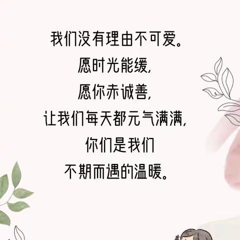 “食”光记— —童星幼儿园幼儿园营养食谱第四周